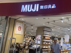 -MUJI无印良品(滨江宝龙城店)