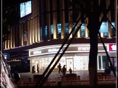 -好利来(万卉路店)