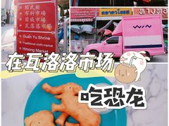 -瓦洛洛传统市场