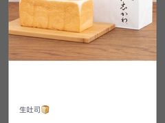 -银座仁志川·生吐司专门店(香港广场店)