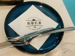 -拾挚扒房(招商花园城店)