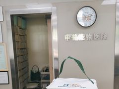 -申普宠物医院(总院)