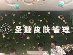 大堂-圣婕美甲美睫皮肤管理