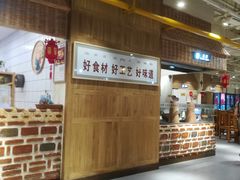 -岚山根(五洲国际广场店)