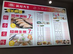 -黄阿姨锅贴大王(万航渡路店)