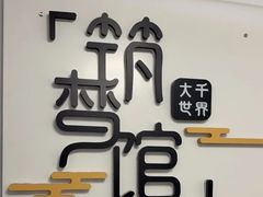 -FullHouse桌游跑团血染剧本杀(南京西路店)
