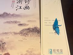 -杭州西湖柳莺里酒店