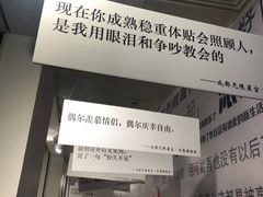 -成都失恋馆