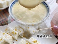 -周大娘牛乳(旧寨古村总店)