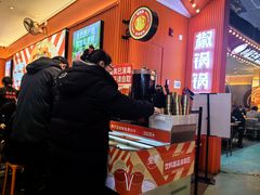 -椒锅锅·麻辣香锅(宝地广场城市集市店)