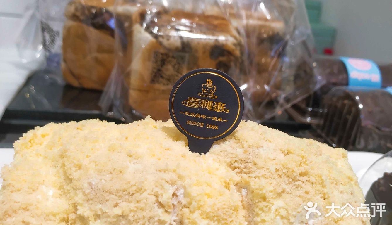 喜利来立山店开业啦[礼花][礼花][礼花]