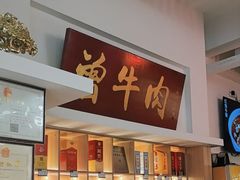 -曾牛肉