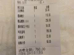 -楼外楼(西湖景区孤山路店)