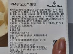 -山姆会员商店(上海浦东店)
