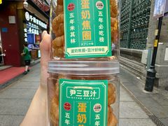 -尹三豆汁(前门旗舰店)