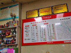 -莲池格拉条(颍淮大道店)