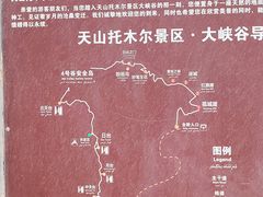 -新疆天山托木尔景区·大峡谷