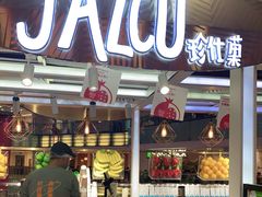 门面-Jazcu珍仕菓鲜榨果汁(西单大悦城店)
