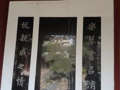 -檀园