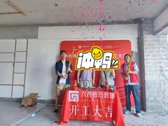 -六西格玛装饰(光谷店)