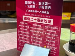 -南信牛奶甜品专家