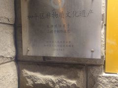 -清真·二嫂子煎饼果子(卫津路总店)