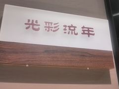 -华夏良子·足道SPA艾灸(王府井店)