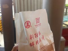 -真老大房(南京东路店)
