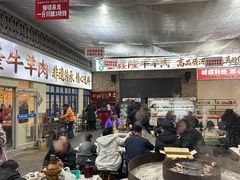 -清真·金鑫隆牛羊肉(环山路店)