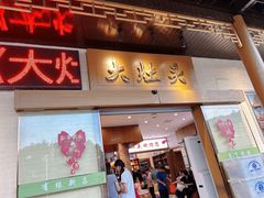 -大灶头·新昌菜(中国茶市店)