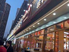 -鹅香四海·卤水火锅·砂锅粥·潮汕菜(宝安店)