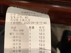 账单-熙盛源(丰庄路店)
