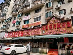 -苗家恒灵酸汤鱼-跳水牛肉连锁店(凯里总店)