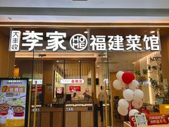 -大丰收脆鱼(万达江北店)