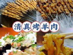 -有奴思烤肉·清真(正宁路店)