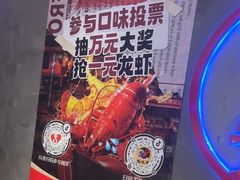 -杨氏青龙虾·羊蝎子(托乐嘉店)