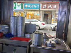 -笑云开汤包店(网巾市店)