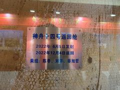 -诚毅科技探索中心