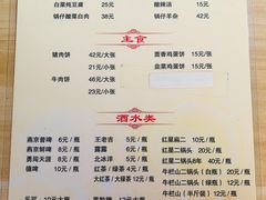 -京东程记肉饼店