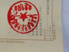 -北京市昌平区中医医院