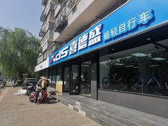 -GIANT捷安特(阜成门店)