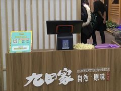 -九田家黑牛烤肉料理(太阳城店)