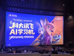 -金逸影城(荟聚IMAX激光店)