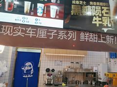 -茶百道(碧云商城店)