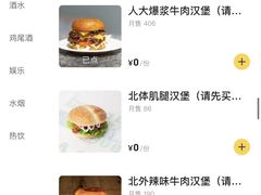-学府公社餐酒吧(原中关村天堂店)