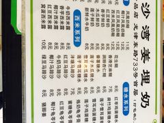 -沙湾姜埋奶(兴新包店)