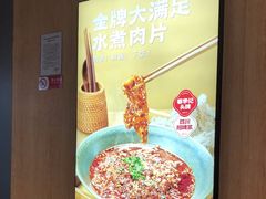 -蓉李记成都名小吃(合肥包河万达店)