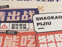 -神府路壹号·海鲜烧烤排档(三坊七巷店)