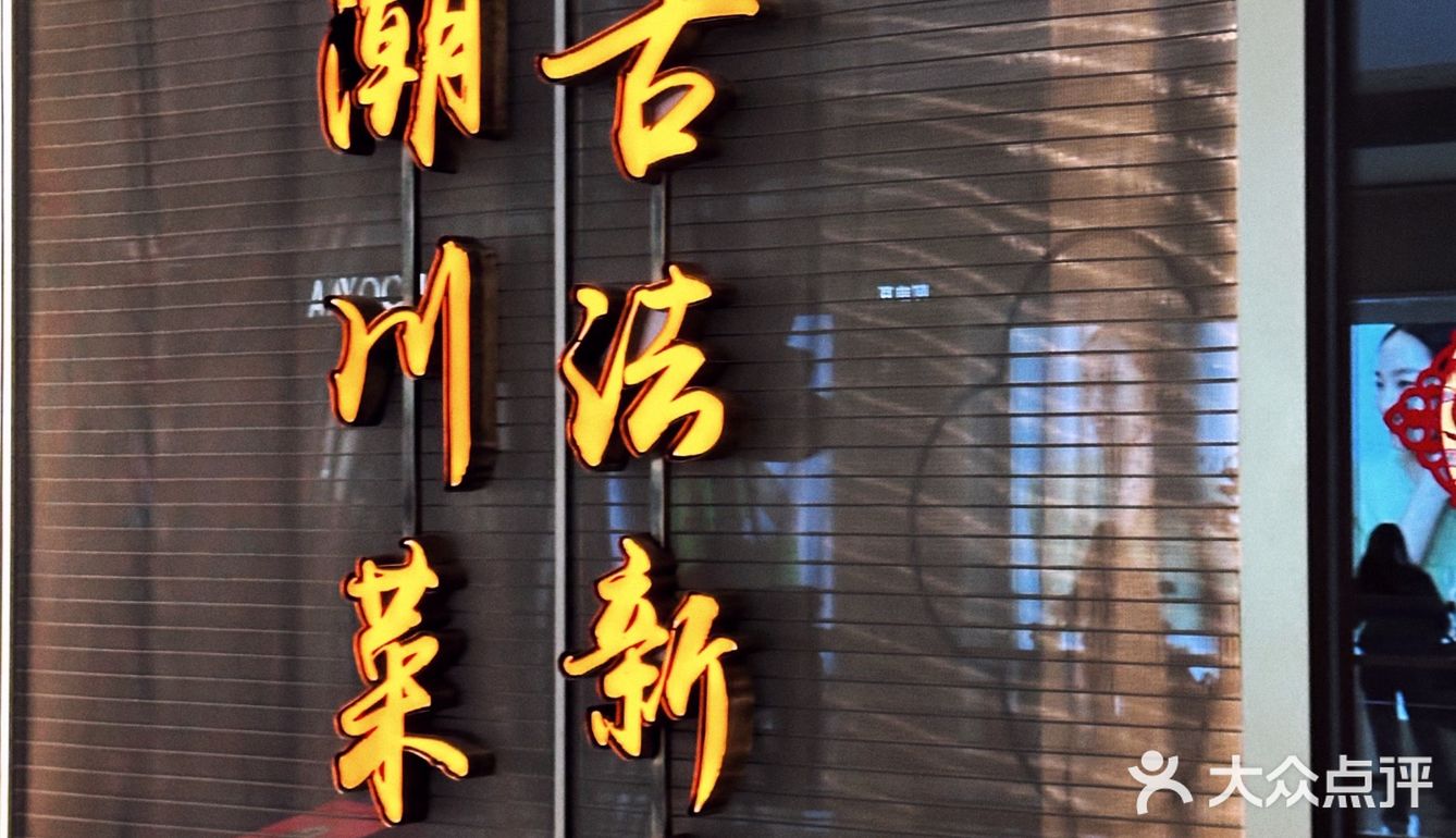 濟南｜麻六記｜带妞儿错峰约会的週末.❤️‍🔥