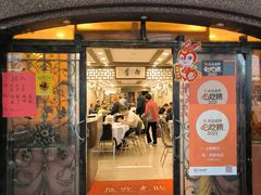 -粤·向群饭店(龙津东路总店)